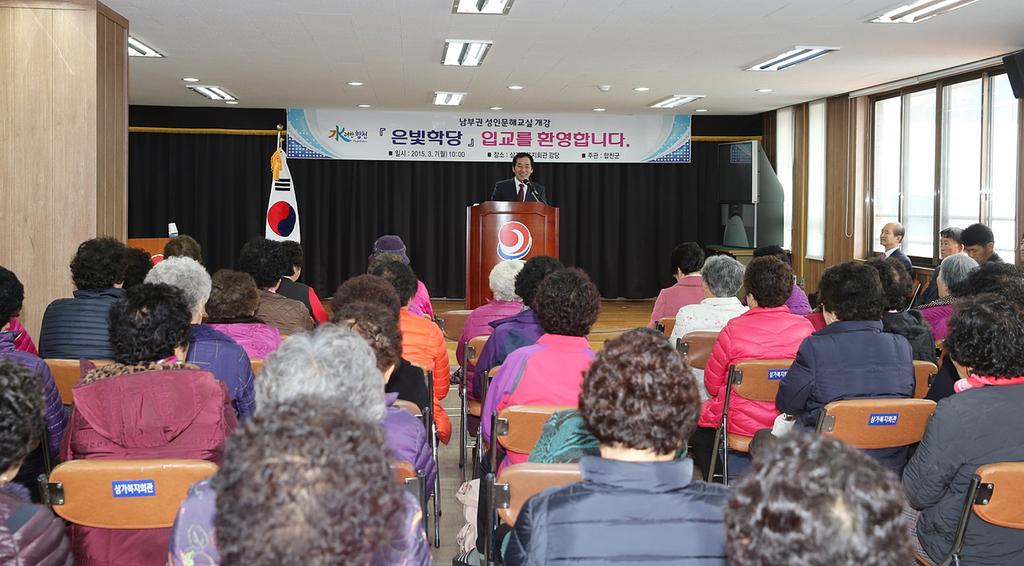 합천군 2016년 권역별 성인문해교실 ‘은빛학당’개강
