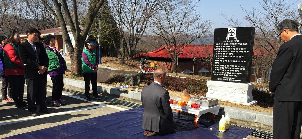 대병면 새마을협의회 「약속비」 제막식 열려