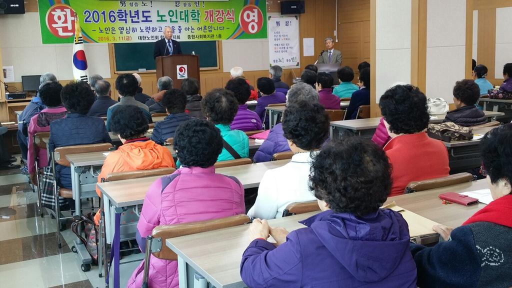 대한노인회 합천군지회 부설 노인대학 개강식 개최