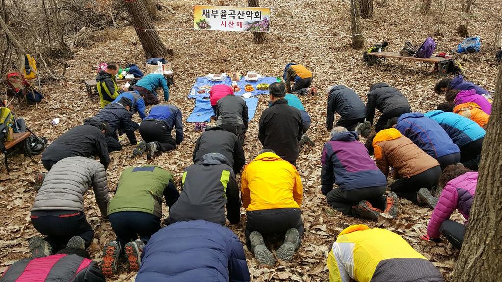 재부산율곡향우 산악회 소학산에서 시산제 가져