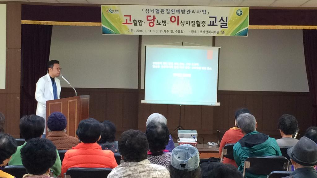 합천군보건소, 고·당·이 교실 운영