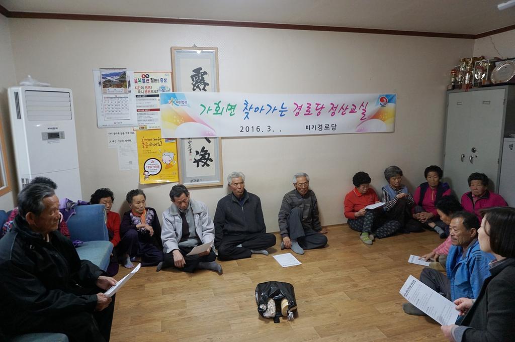 가회면 「찾아가는 경로당 정산교실」 운영