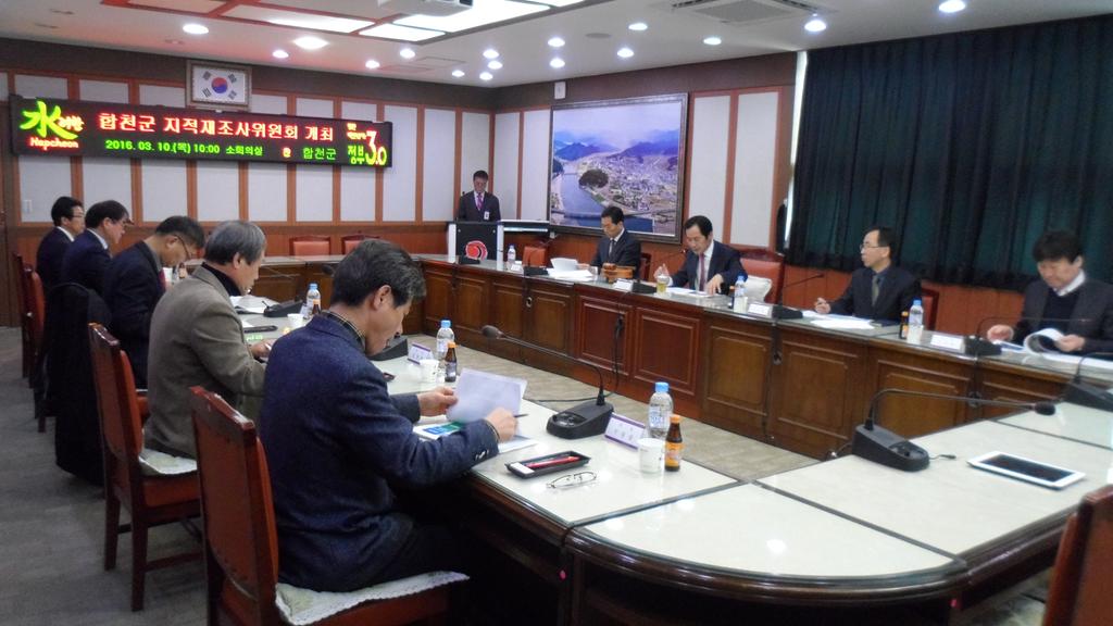  합천군, 2016년도 지적재조사사업 추진 박차