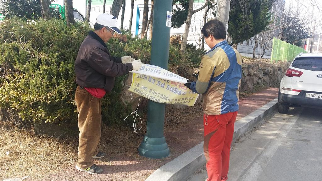 합천읍 개학기 및 새봄맞이 불법광고물 일제정비 