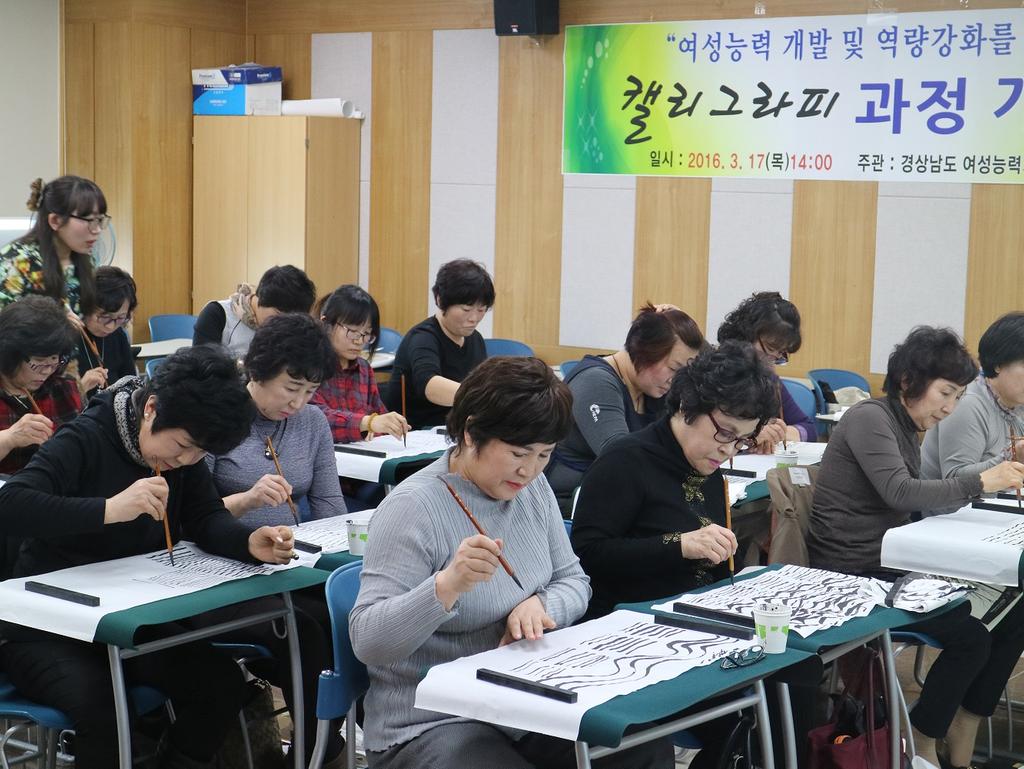 합천군「캘리그라피」로 여성능력 개발 및 생활에 활력