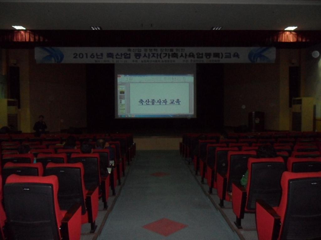 합천군 축산업 종사자 교육 실시