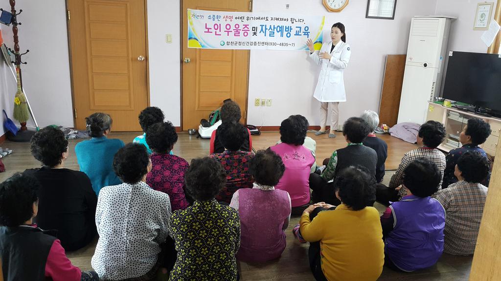 행복 100세 합천, 몸도 마음도 건강하게!!