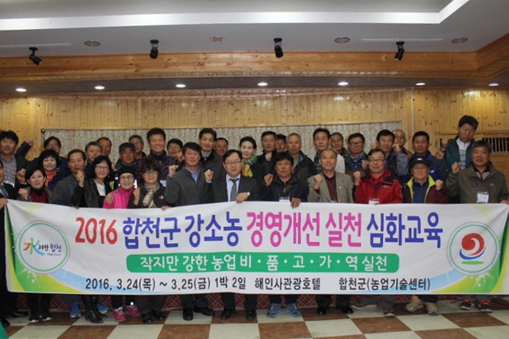 ‘강소농’미래농업 설계를 위한 심화교육 실시