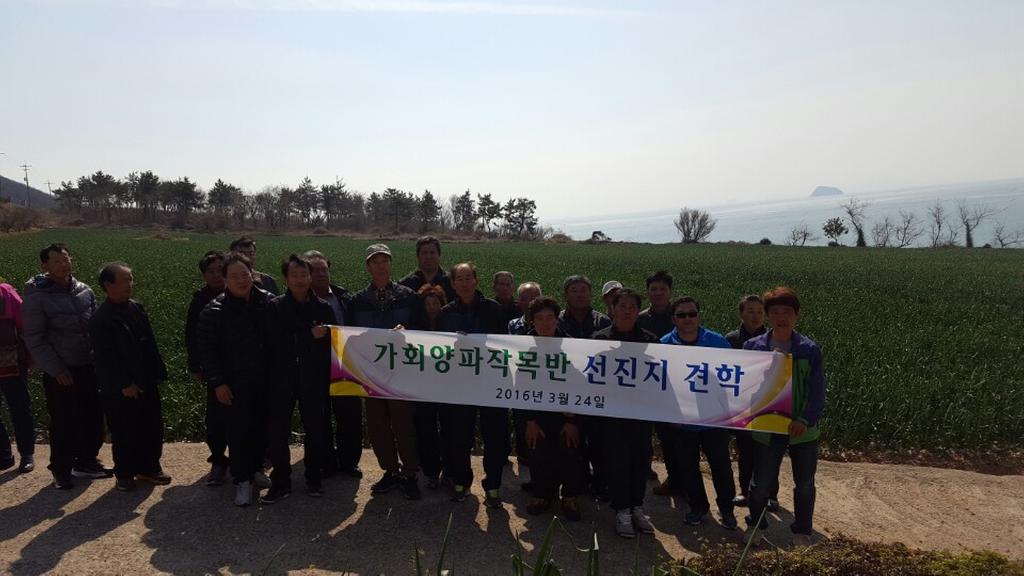 가회면 양파작목반, 배움의 열정으로 거금도 가다