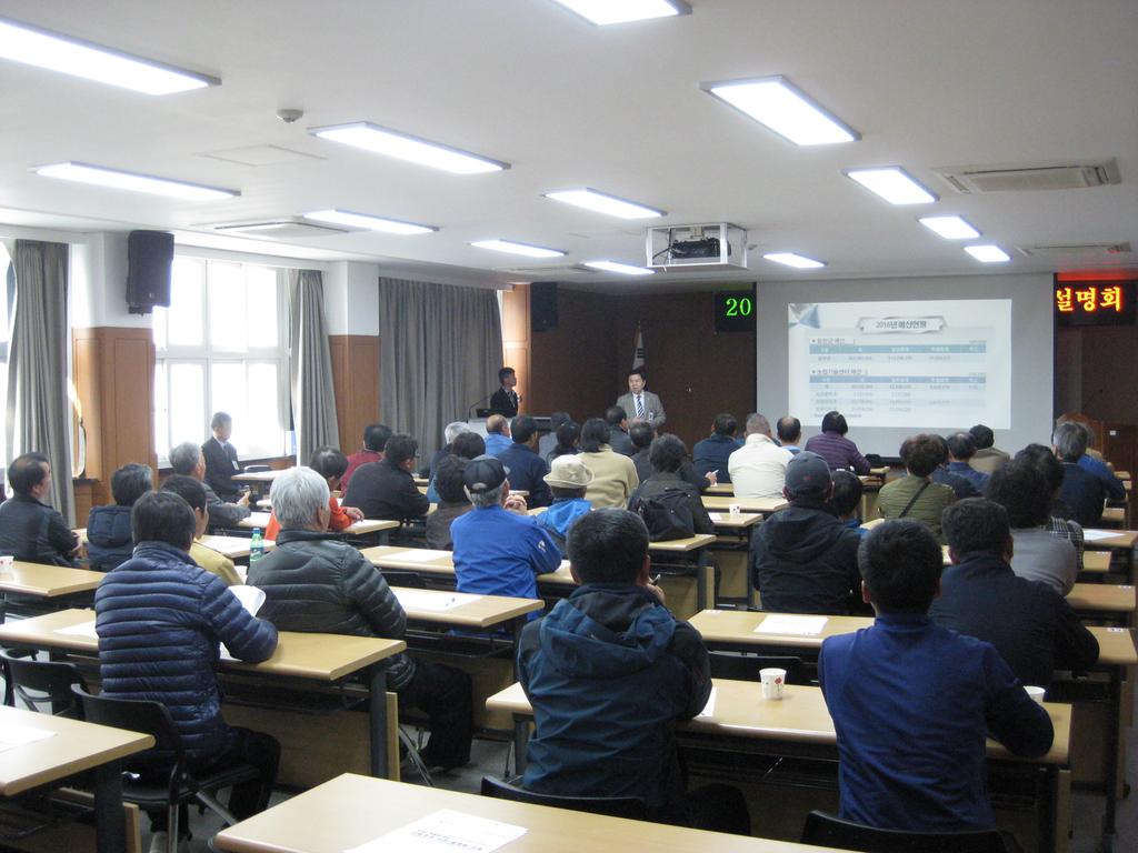 2016년 원예과수 분야 보조사업 설명회 개최