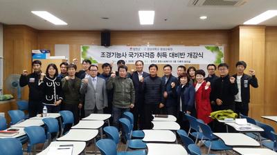 2016년 대학위탁 평생교육과정 개강 