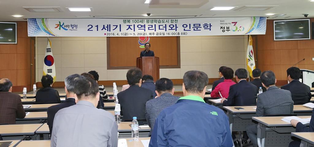 인문학과 함께성장하는 합천의 품격