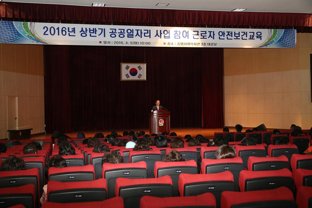합천군 공공부문 일자리사업 참여자 안전교육실시