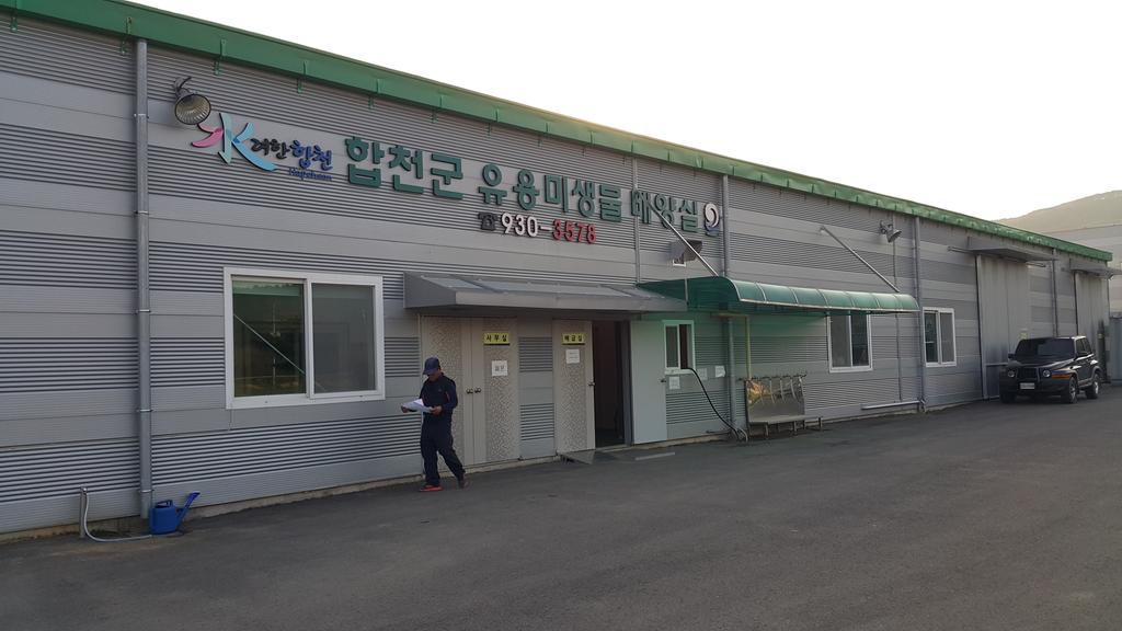 합천군, 유용미생물(EM) 보급사업 큰 호응