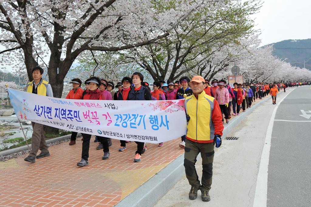 제44회 보건의 날 기념 9988 건강걷기 및 건강증진캠페인 실시
