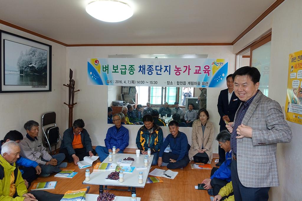 합천군, 전국에 공급할 벼 알차게 키운다.