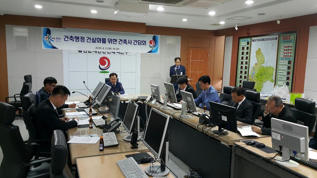 합천군, 지역 건축사 간담회 개최