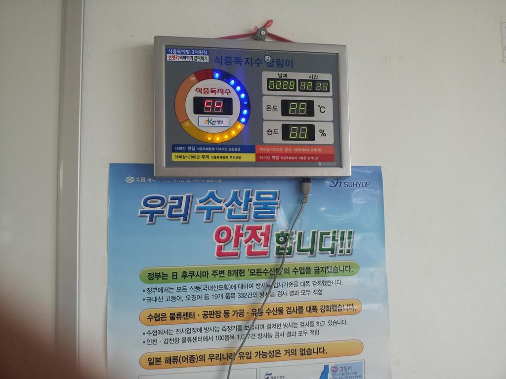 합천군, 안전한 먹거리 확보를 위한 식중독 예방 홍보 강화