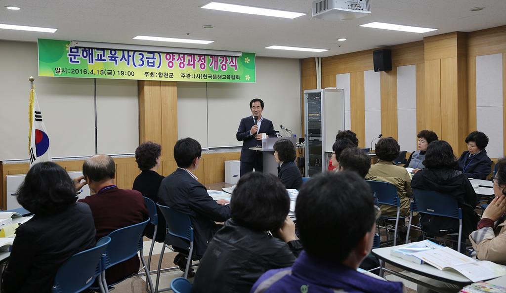 합천군 문해교육사 양성과정 개강  