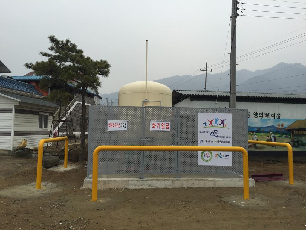 안전한 합천 하남마을, LPG배관망사업 준공