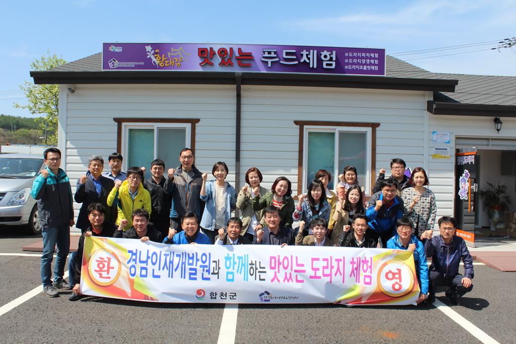 합천 도라지와 함께 한 웰니스 체험, 도라지 양갱 만들었어요!