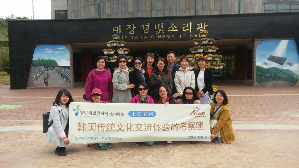 합천군, 한국전통문화체험 관광상품으로 중국 관광객 유치