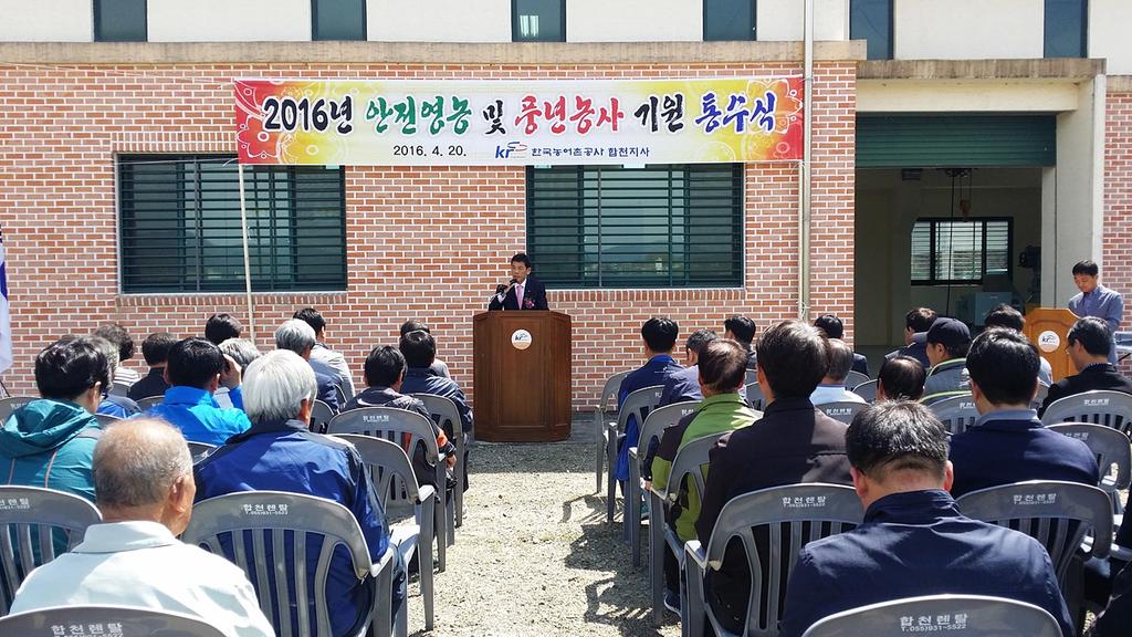 합천군 율곡면 임북양수장에서 통수식 행사 열려