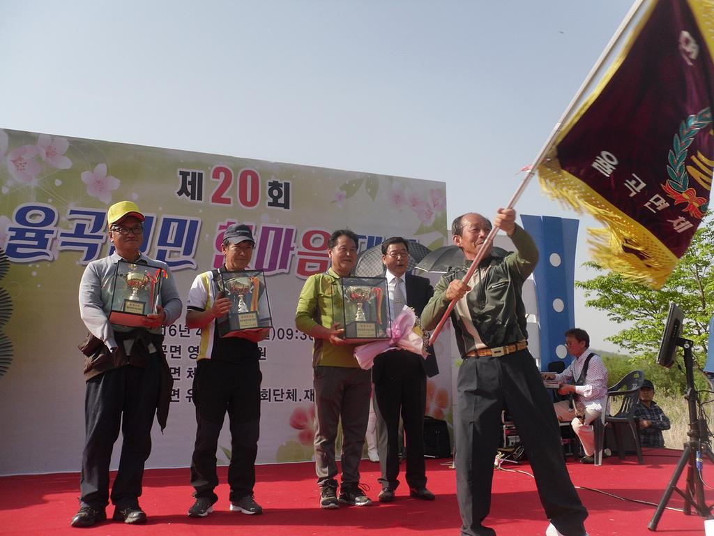 제20회 율곡면민 한마음다짐대회로 화합 충만~!!