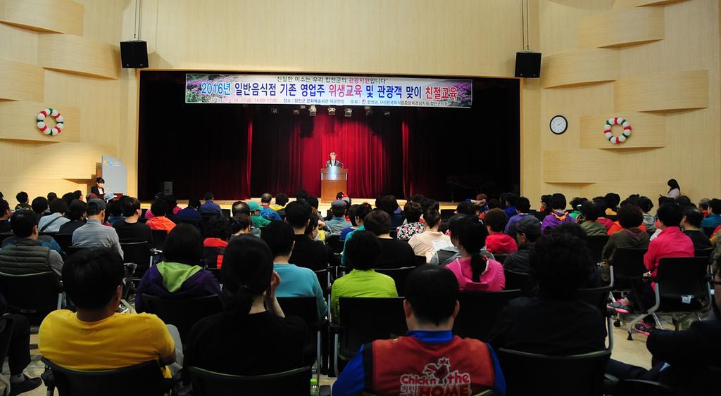 외식업 합천군지부 기존영업자 위생교육 실시