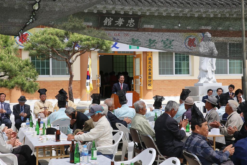 초계향교 기로연 개최