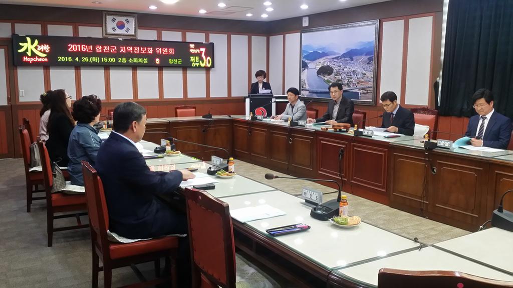 군민이 만족하는 스마트 정보합천 구현