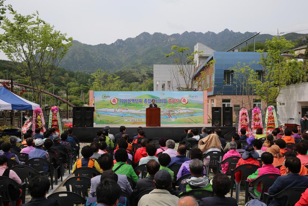 가야권역단위 종합정비사업 준공식, 새로운 지역명소 부각