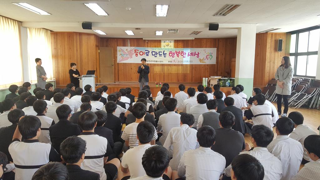 합천군, 종이로 행복한 세상 함께 만들어요!