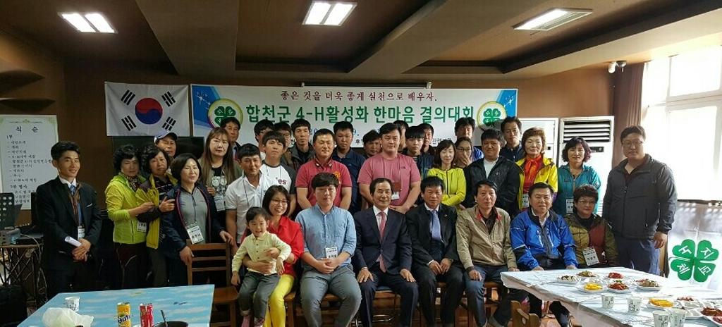 하나가 된 네잎클로버, 좋은 것을 더욱 좋게 !