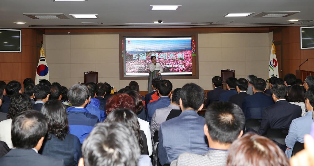 합천군, 2016년 5월 직원 정례조회 개최