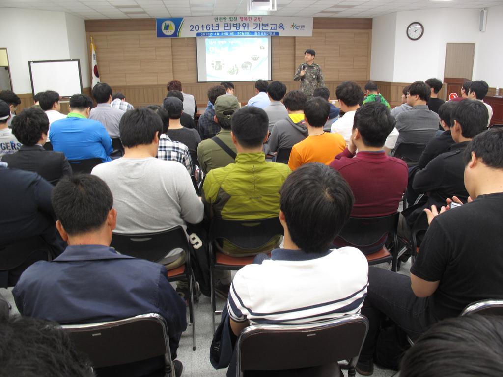 합천군, 2016상반기 민방위 교육완료