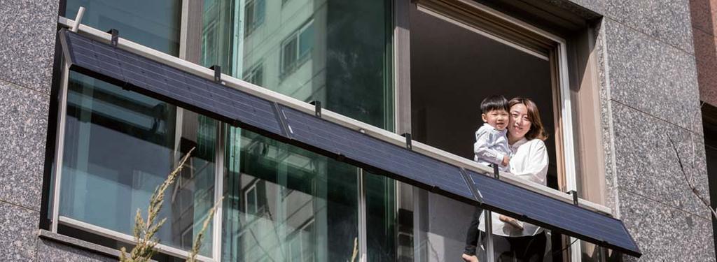 우리집 햇빛발전소 만들기 지원사업 시행