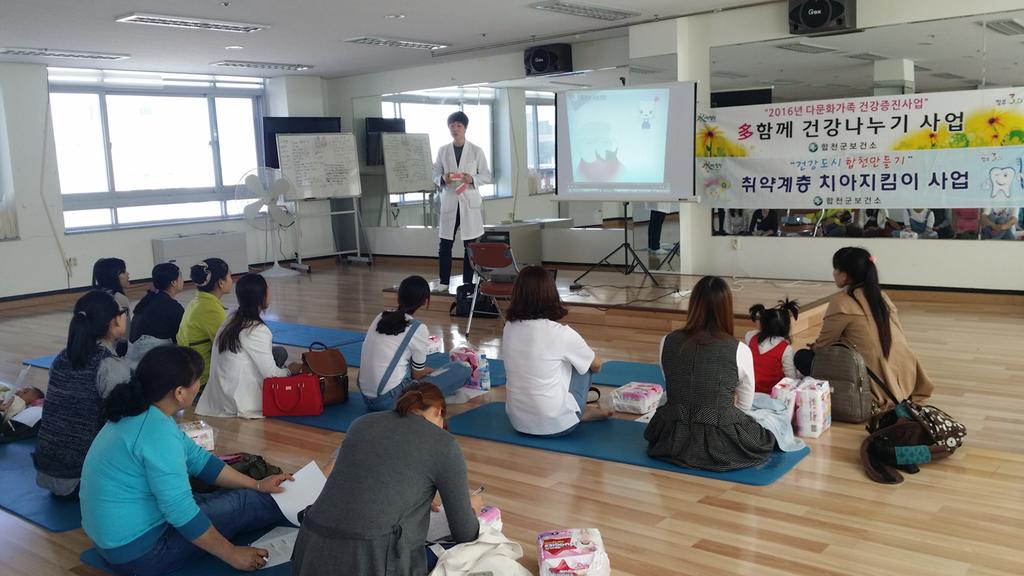 다문화가족 구강건강교실 보건소와 함께!!