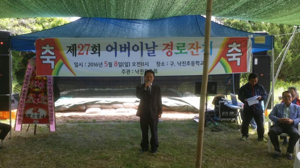 청덕면 낙진동우회 어버이날 경로잔치 개최