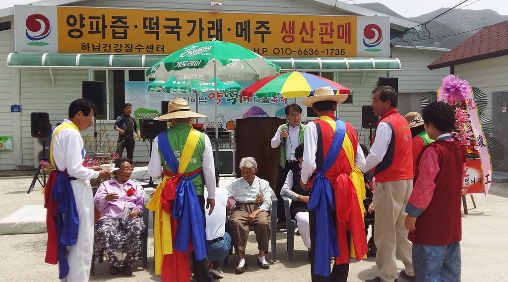 초계면 하남 양떡메마을 이색적인 경로‘孝’잔치 행사 가져