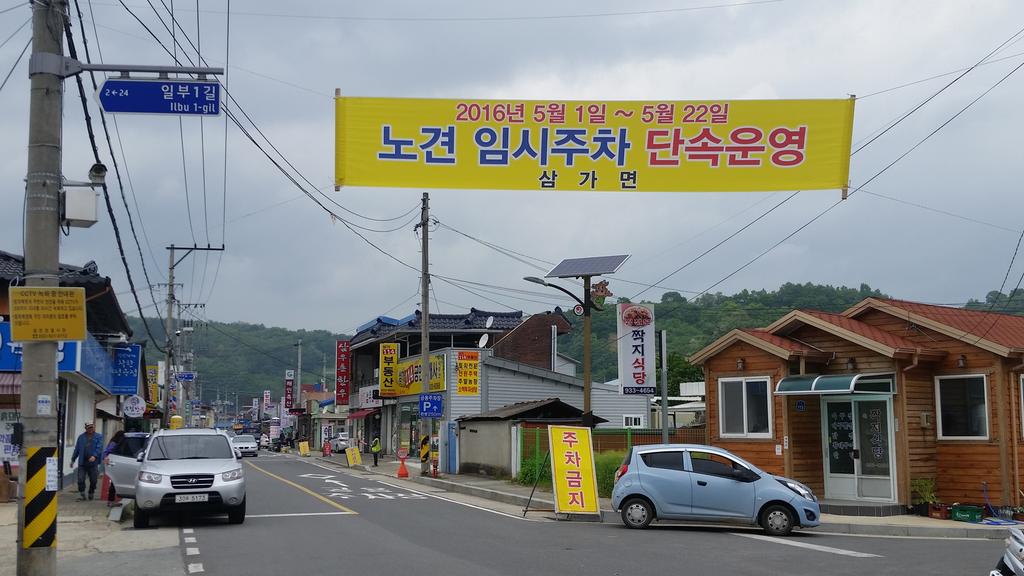 삼가면, 철쭉제 기간 중 특별교통대책 마련