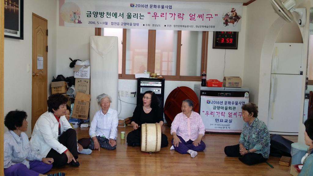 합천군, 금양마을 「2016년 문화우물사업」 선정!