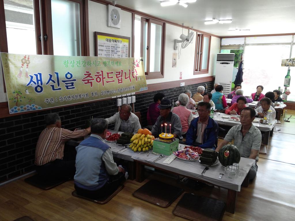 삼가면, 홀로 사는 어르신께 ‘행복한 생일잔치’마련 