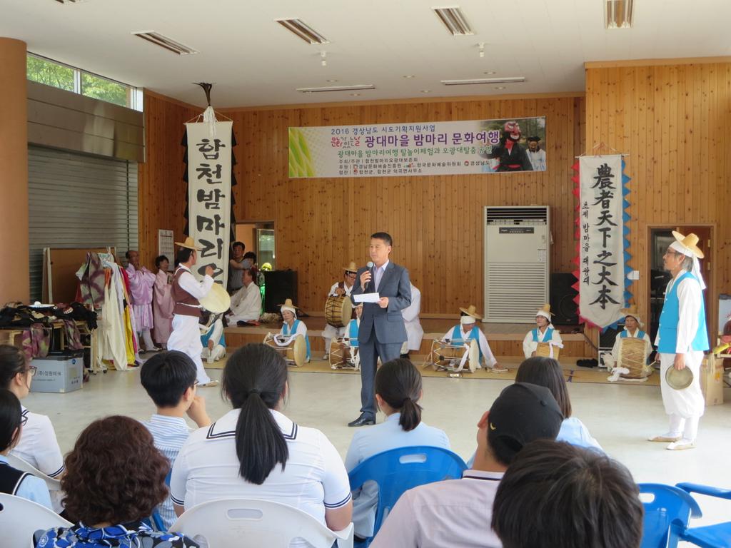 덕곡면 광대마을 밤마리 문화여행