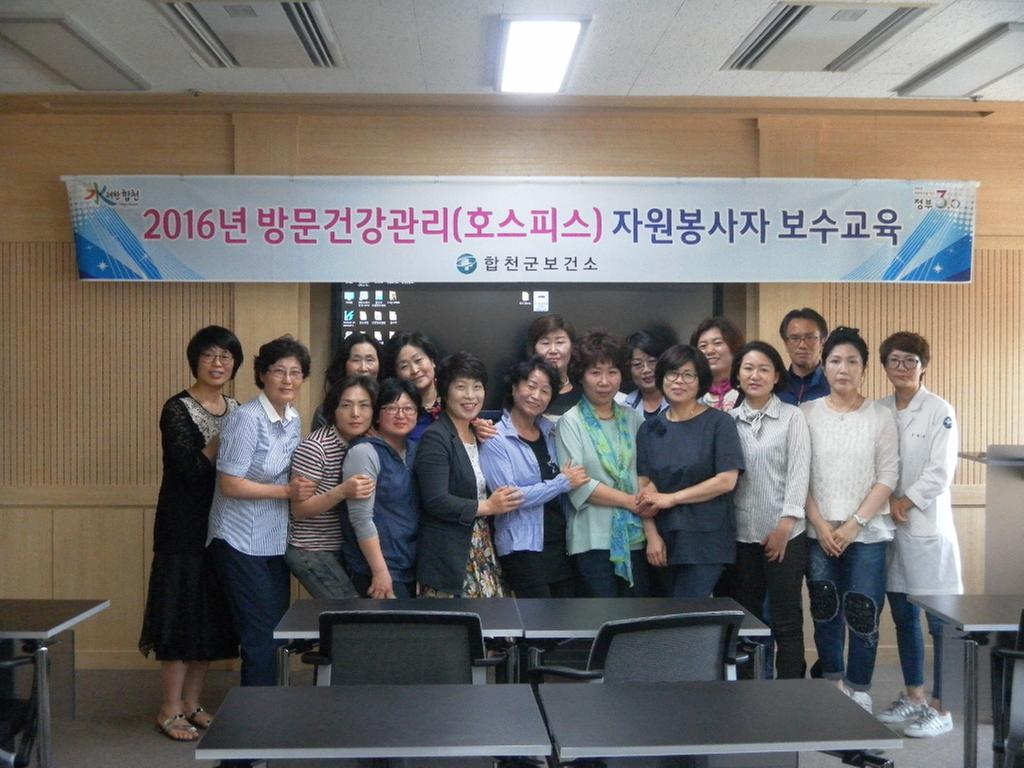 합천군 취약계층 건강지킴이 교육 