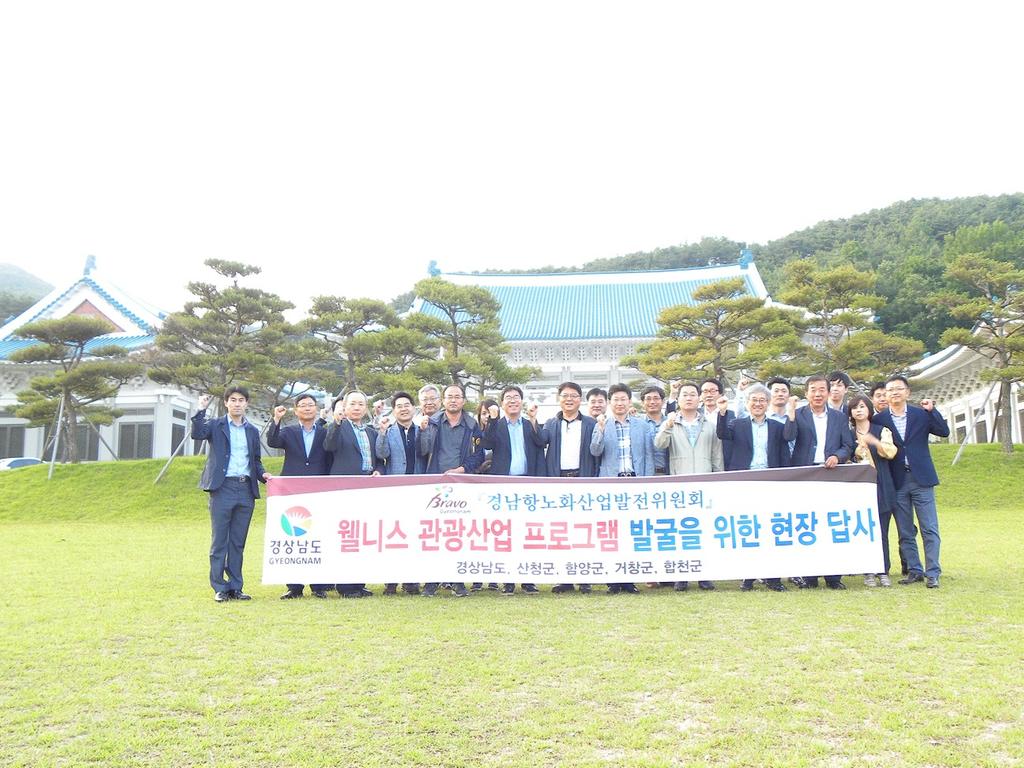 웰니스 관광은 합천 청와대와 소리길에서...