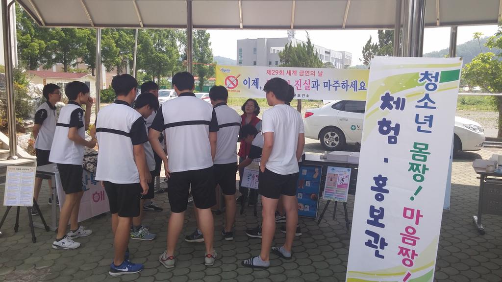 합천군보건소, 청소년 건강증진 체험관 열어