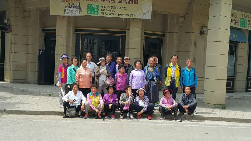 대양면 오산마을 성인문해교실 야외체험 수업 다녀 와