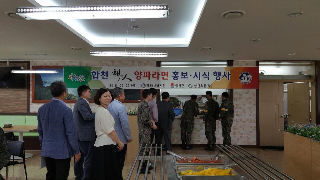 장병들 입맛도 사로잡은 합천 양파라면