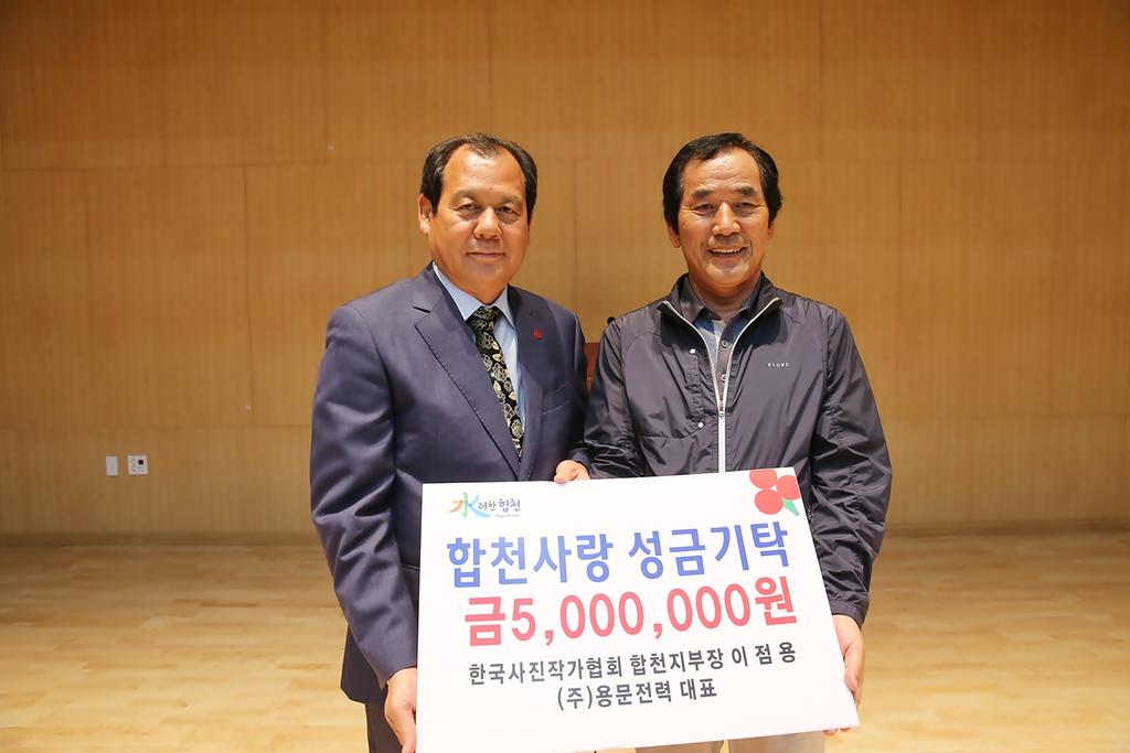 (사)한국사진작가협회 합천지부장 이점용[(주)용문전력 대표]